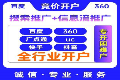 百度优化推广成功案例：一招鲜吃遍天